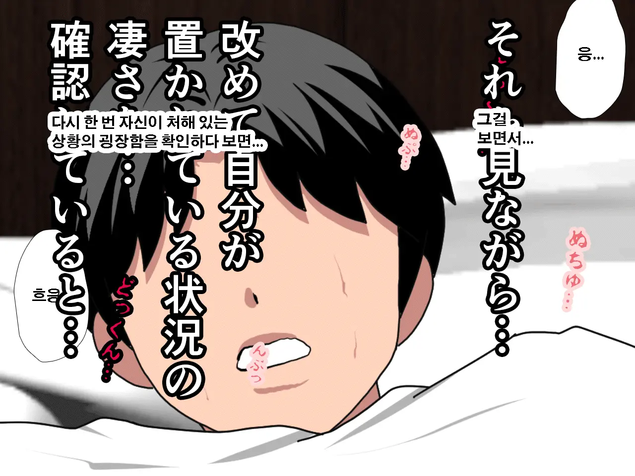 Saimin Uwaki Kenkyuubu Ch. 4 | 최면 바람기 연구회 제4화